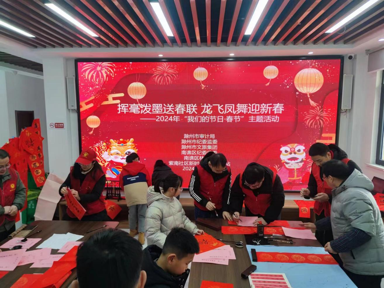 市文旅集團參加紫南社區(qū)“揮毫潑墨送春聯(lián)、龍飛鳳舞迎新春”—2024年“我們的節(jié)日·春節(jié)”主題活動