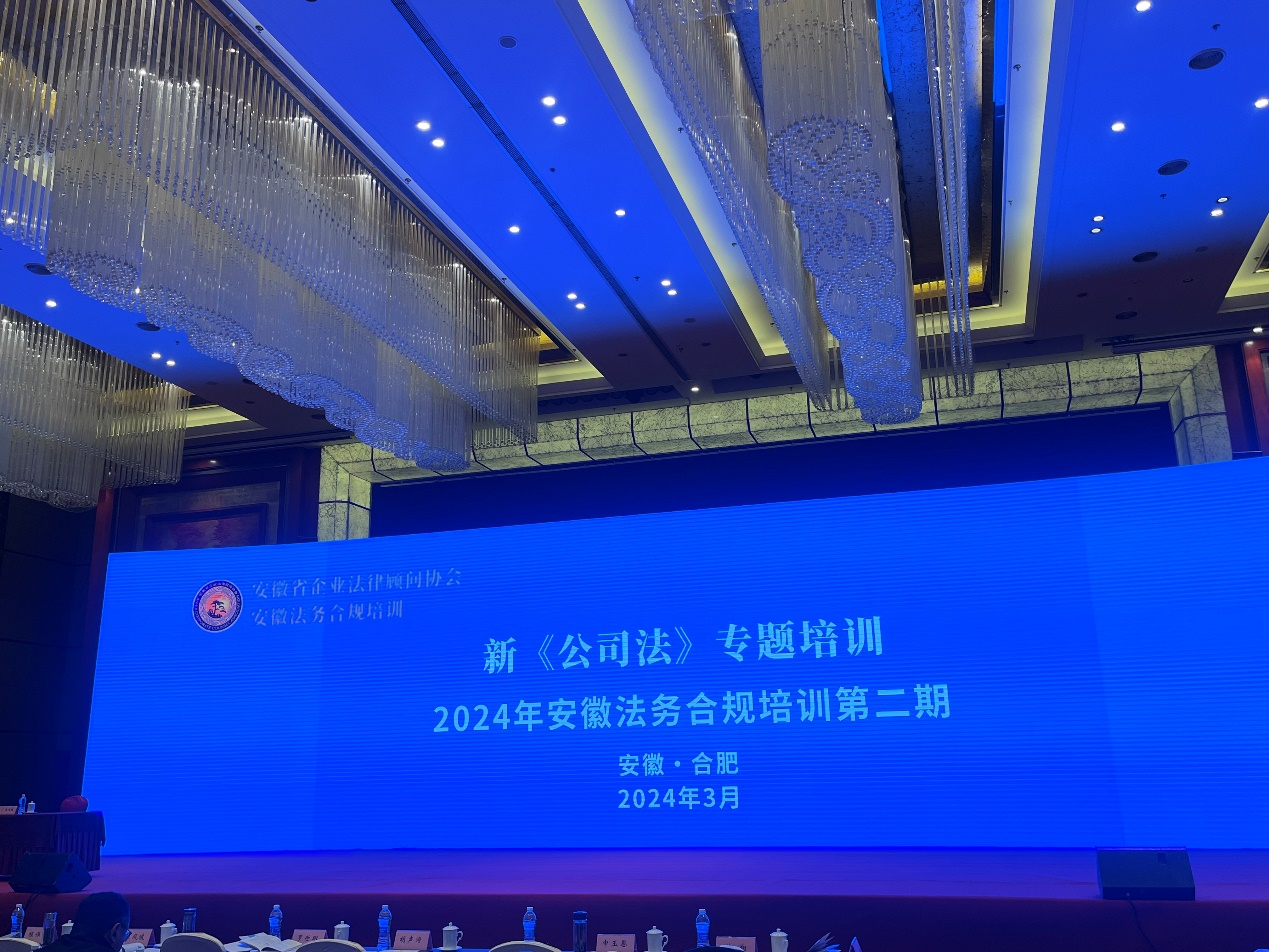法治建設(shè)與高質(zhì)量發(fā)展同行——市文旅集團(tuán)深度參與新《公司法》專題培訓(xùn)