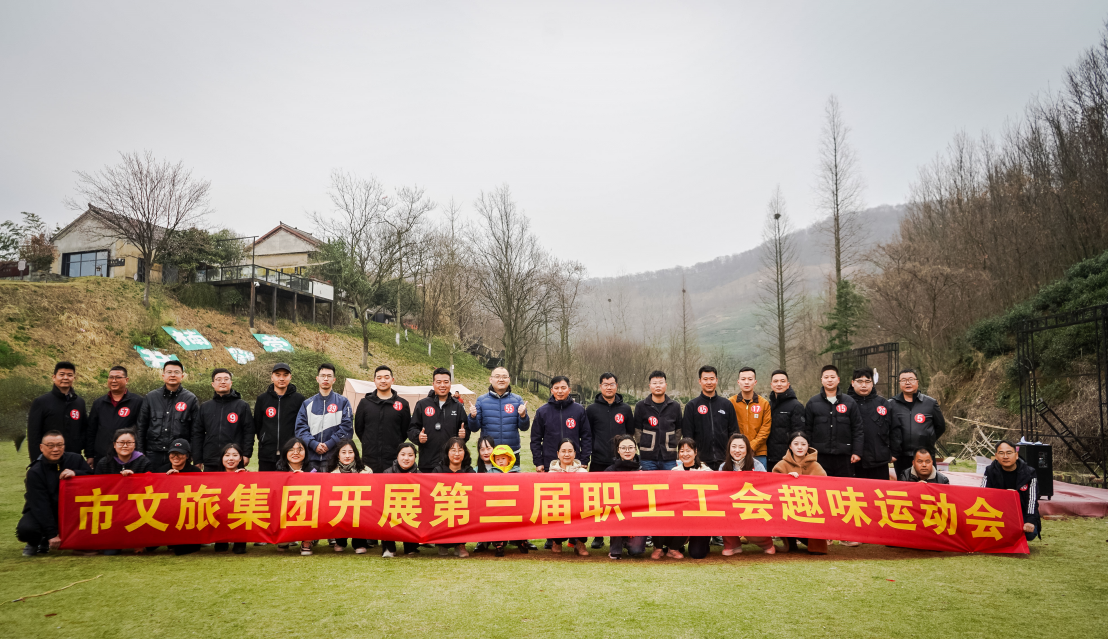 團(tuán)結(jié)、合力、拼搏、超越！這場(chǎng)職工運(yùn)動(dòng)會(huì) “燃”爆啦！