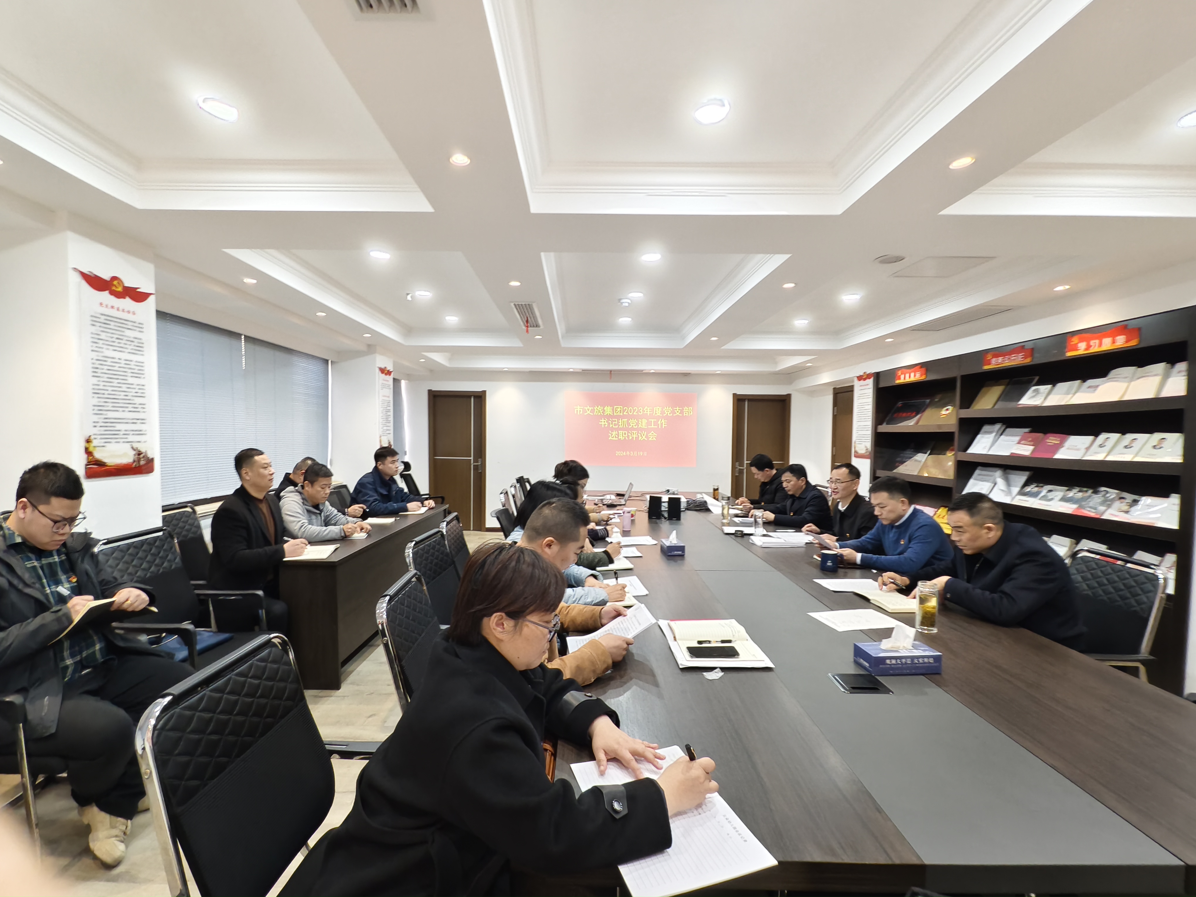 市文旅集團(tuán)召開2023年度黨支部書記抓黨建工作述職評議會
