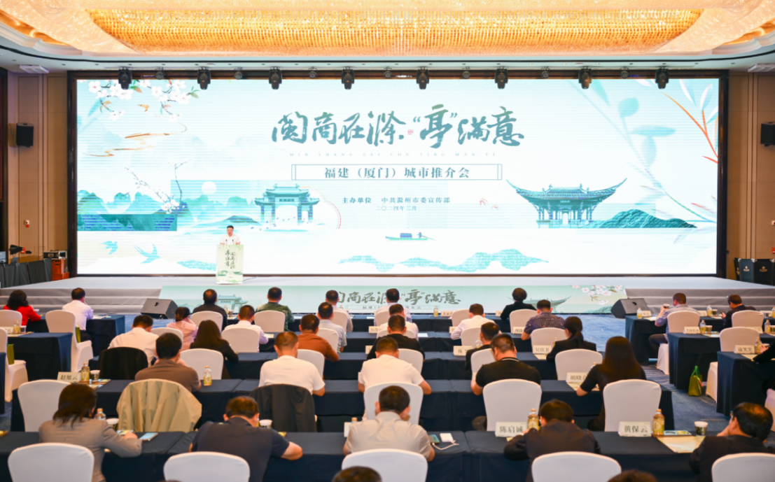 讓品牌成為推動(dòng)集團(tuán)高質(zhì)量發(fā)展的強(qiáng)勁引擎 ——“閩商在滁 ‘亭’滿意 ”推介會(huì)上的“文旅元素”