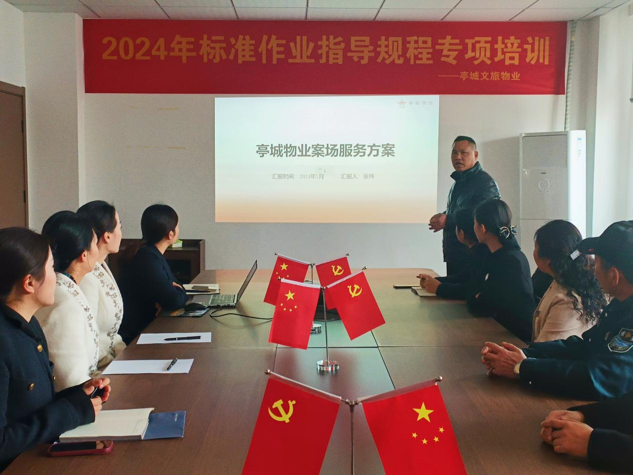 亭城文旅物業(yè)2024年“品質(zhì)服務(wù)提升”系列報(bào)道②——案場(chǎng)服務(wù)