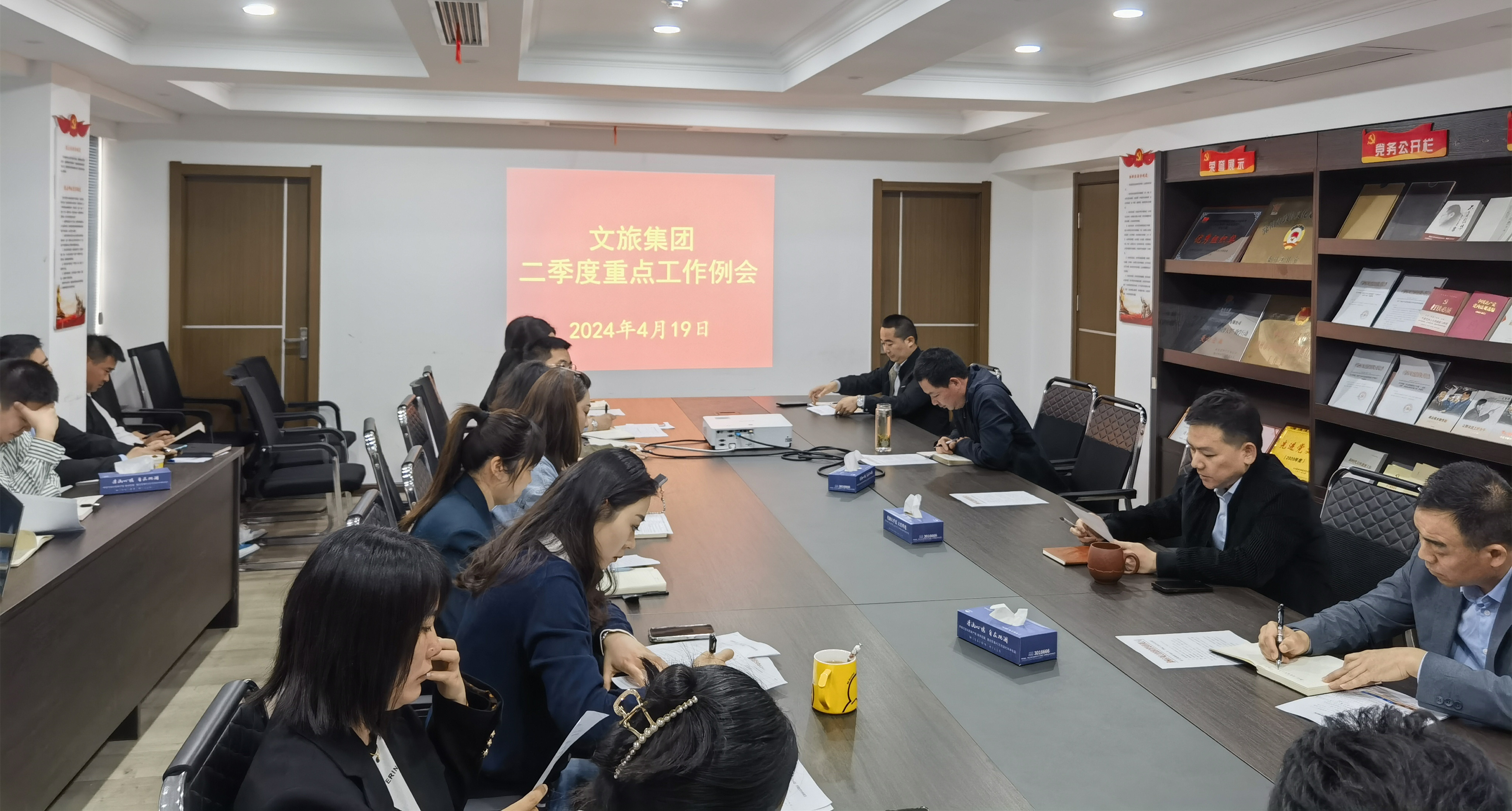 市文旅集團(tuán)召開2024年二季度工作會議