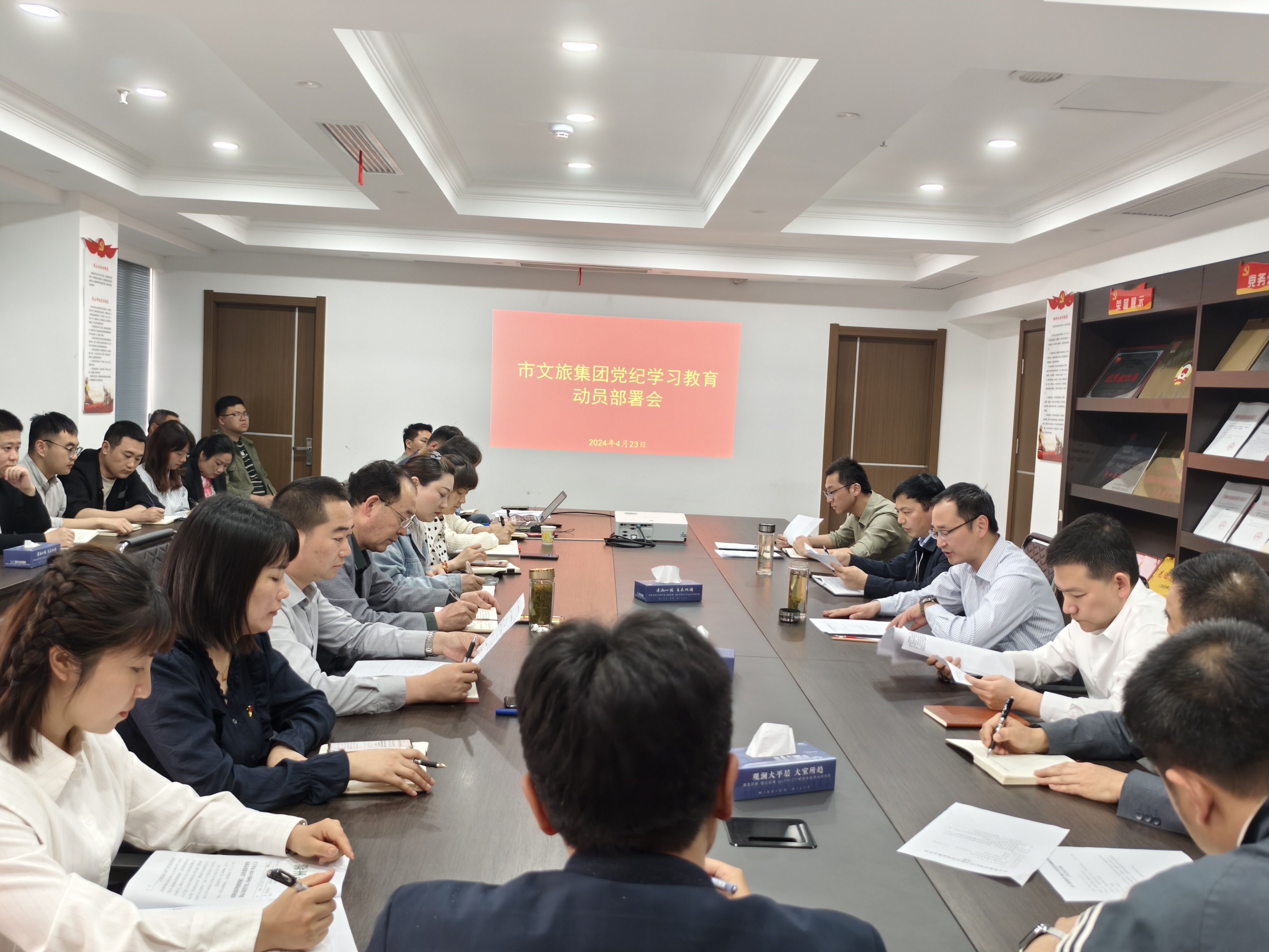 市文旅集團(tuán)召開(kāi)黨紀(jì)學(xué)習(xí)教育動(dòng)員部署會(huì)