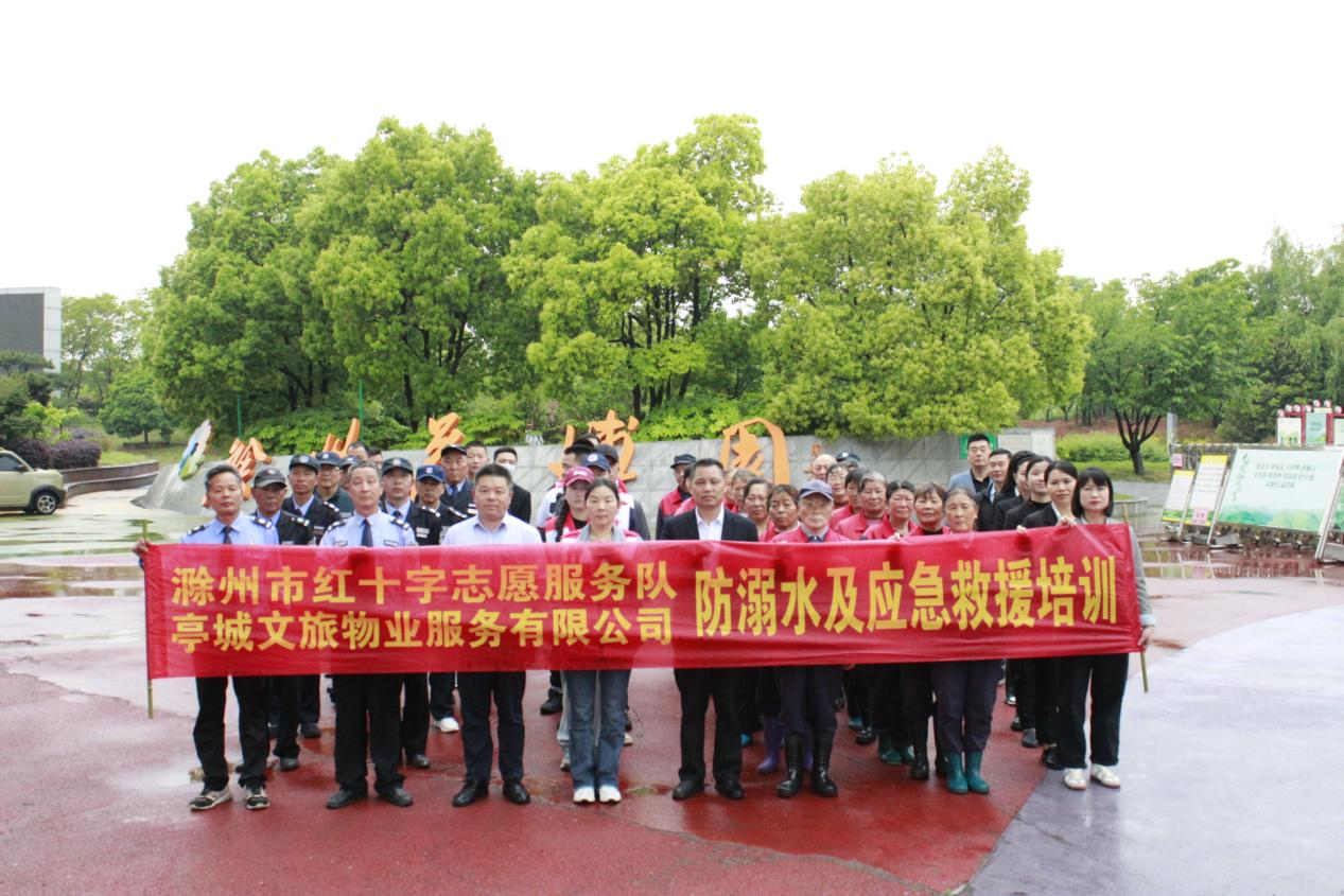 防范始于行，應(yīng)急救援知識(shí)“走進(jìn)”亭城文旅物業(yè)！