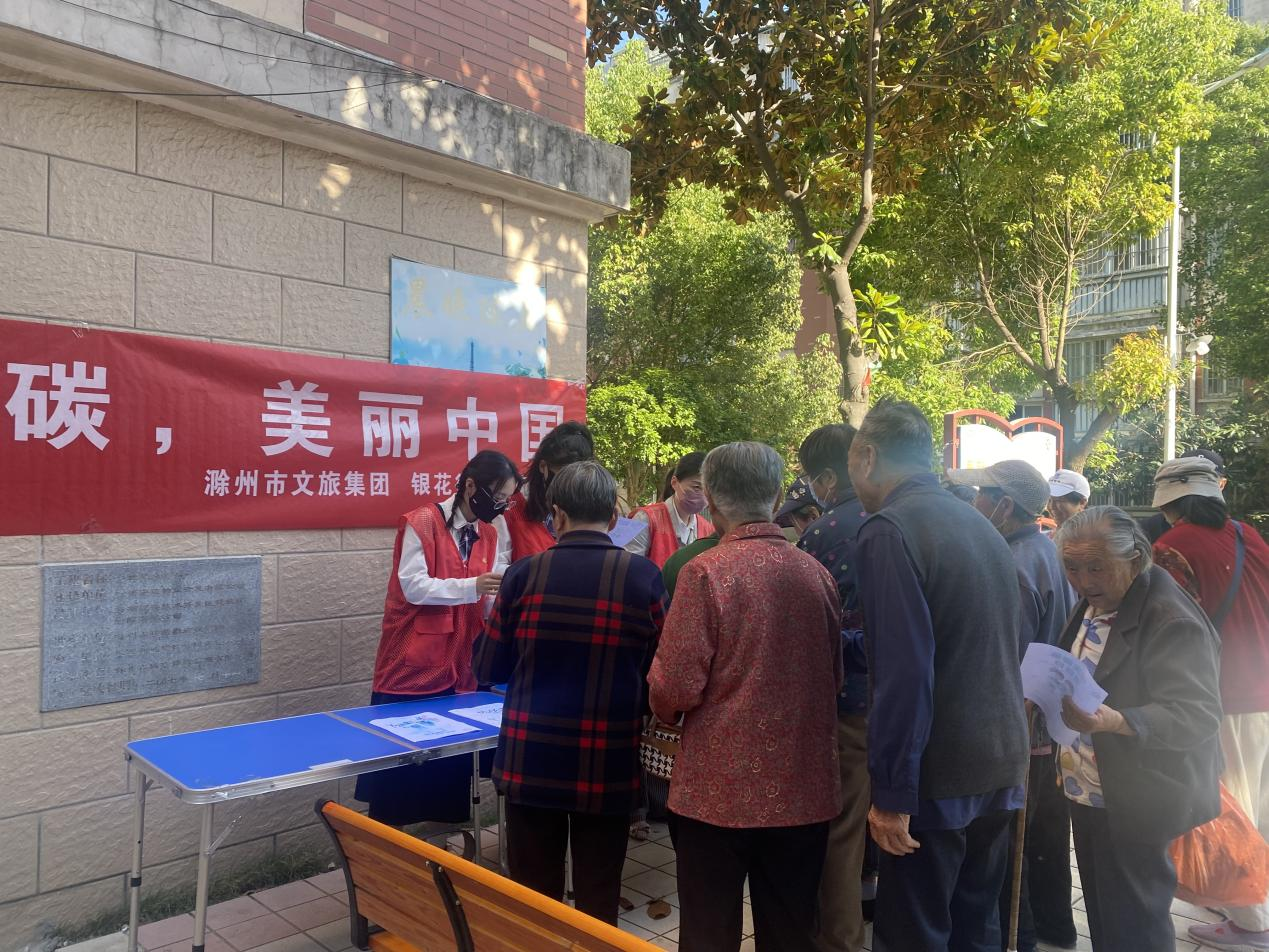 市文旅集團聯(lián)合紫南社區(qū)開展全國低碳日主題宣傳活動