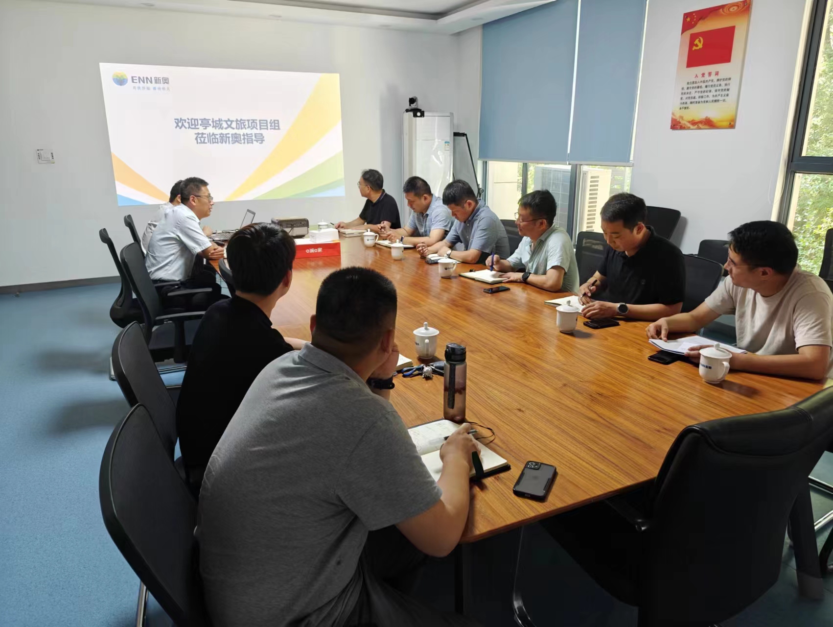市文旅集團與滁州市新奧燃氣公司洽談合作事宜