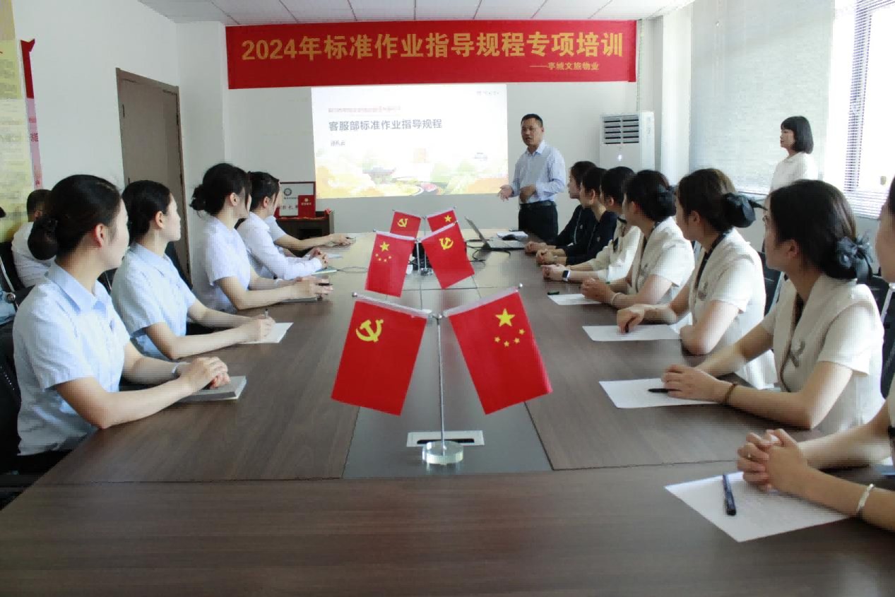 品質(zhì)提升 · 亭城物業(yè) | 客服培訓專注細節(jié)把控，好口碑就是這樣來的！
