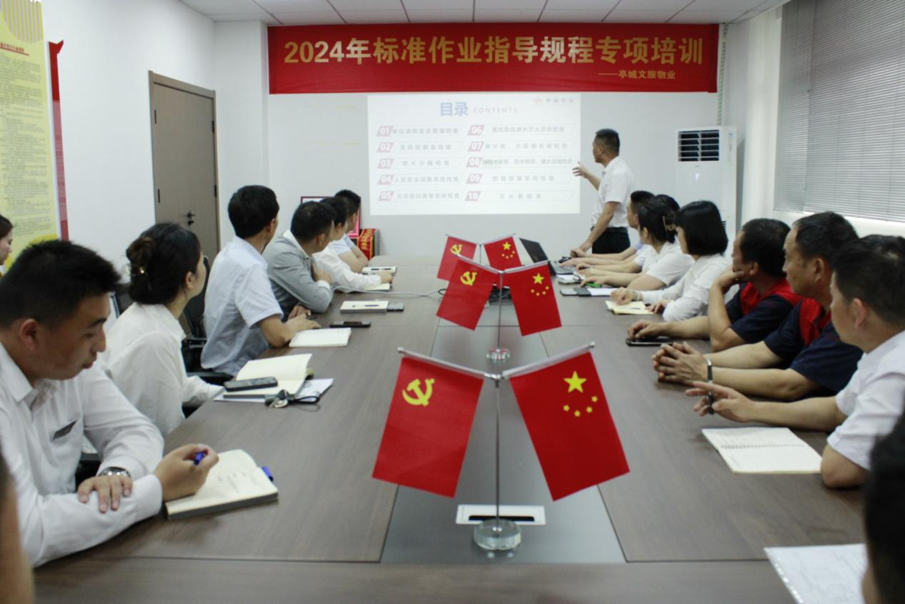 品質(zhì)提升 · 亭城物業(yè) | 理論“補(bǔ)課”更專業(yè)，物業(yè)工程部持續(xù)開(kāi)展標(biāo)準(zhǔn)化作業(yè)培訓(xùn)！