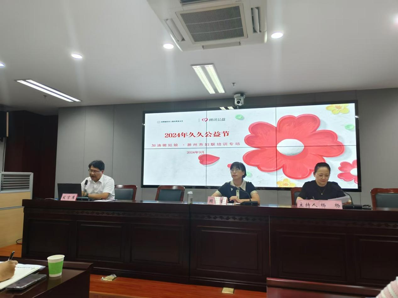 文旅集團(tuán)婦委會受邀參加市婦聯(lián)舉辦的99公益項(xiàng)目培訓(xùn)活動