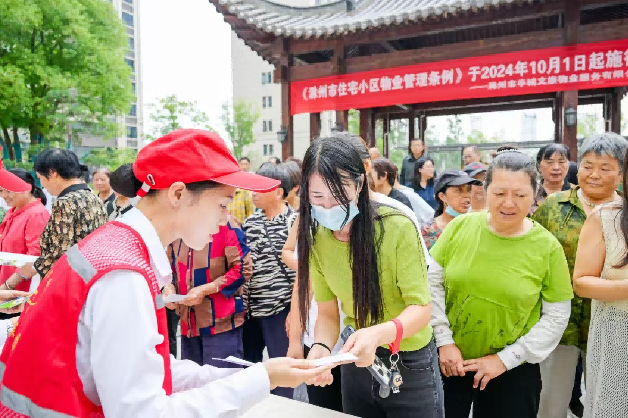 滁州市最新住宅小區(qū)物業(yè)管理?xiàng)l例正式施行！亭城物業(yè)主動(dòng)踐行普法宣傳責(zé)任~