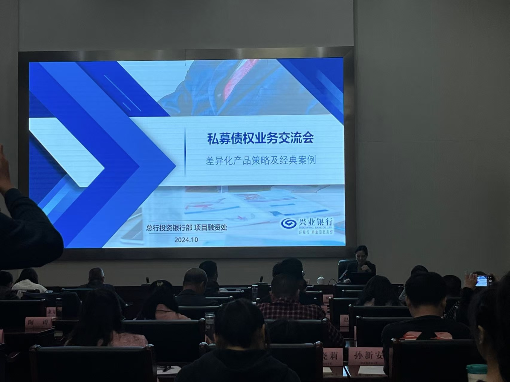 參加財(cái)政金融業(yè)務(wù)專題培訓(xùn)，提升財(cái)務(wù)管理水平