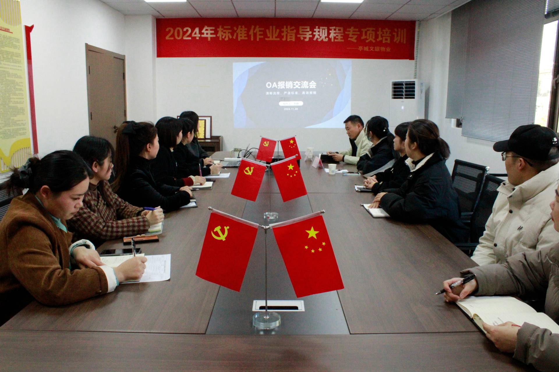 助力市文旅集團(tuán)財(cái)務(wù)管理優(yōu)化，亭城物業(yè)公司召開(kāi)費(fèi)用報(bào)銷交流會(huì)