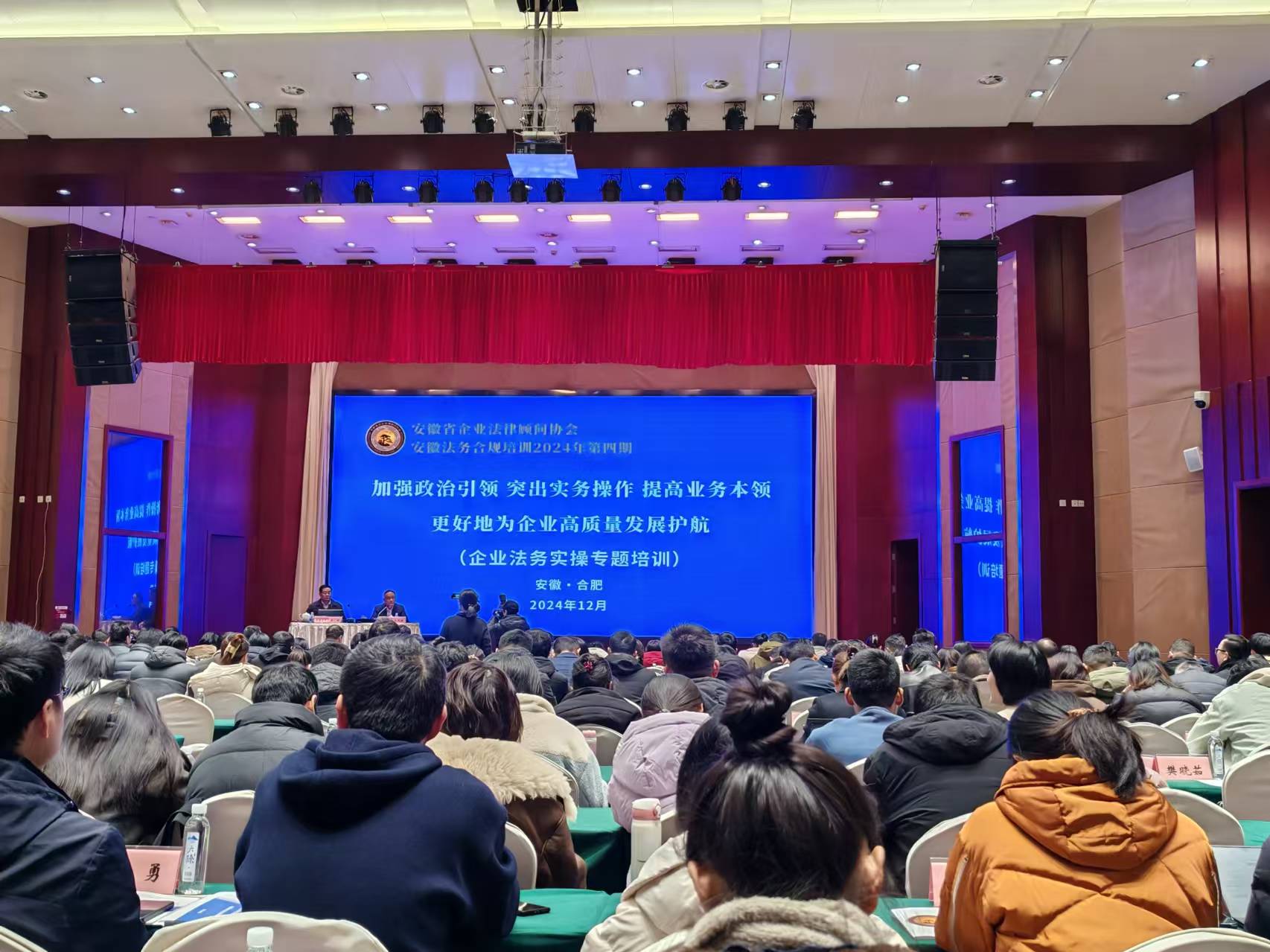 市文旅集團(tuán)參加全省企業(yè)法務(wù)實(shí)操專題培訓(xùn)會