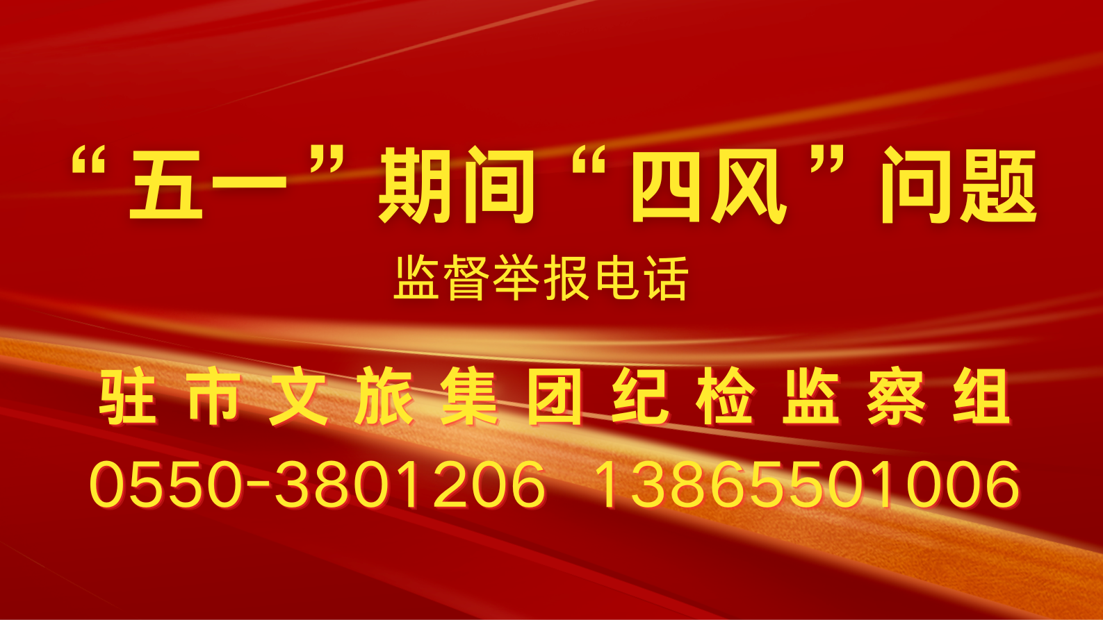 五一四風(fēng)