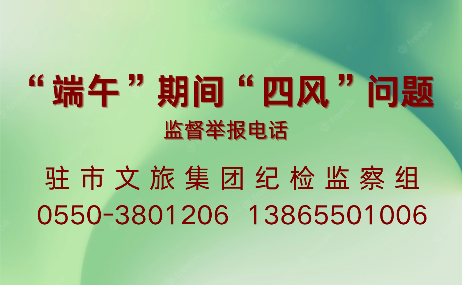端午四風(fēng)
