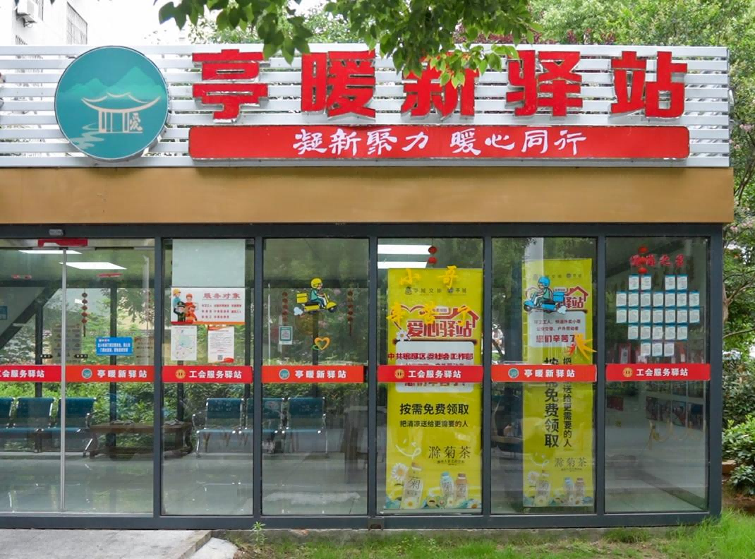 【滁菊沁心?城暖驕陽】市文旅集團攜愛啟程，18個愛心站點為戶外工作者撐起夏日“清涼傘”